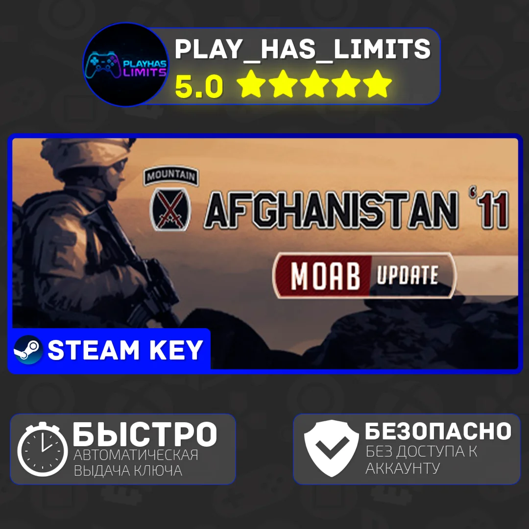 Afghanistan '11 КЛЮЧ STEAM Global + РФ