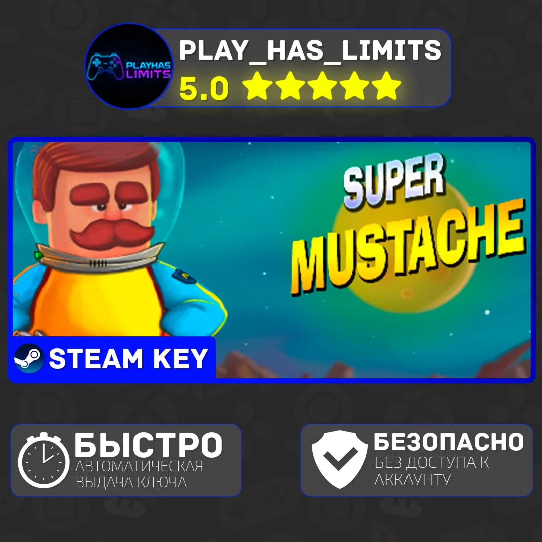 Super Mustache КЛЮЧ STEAM Global + РФ