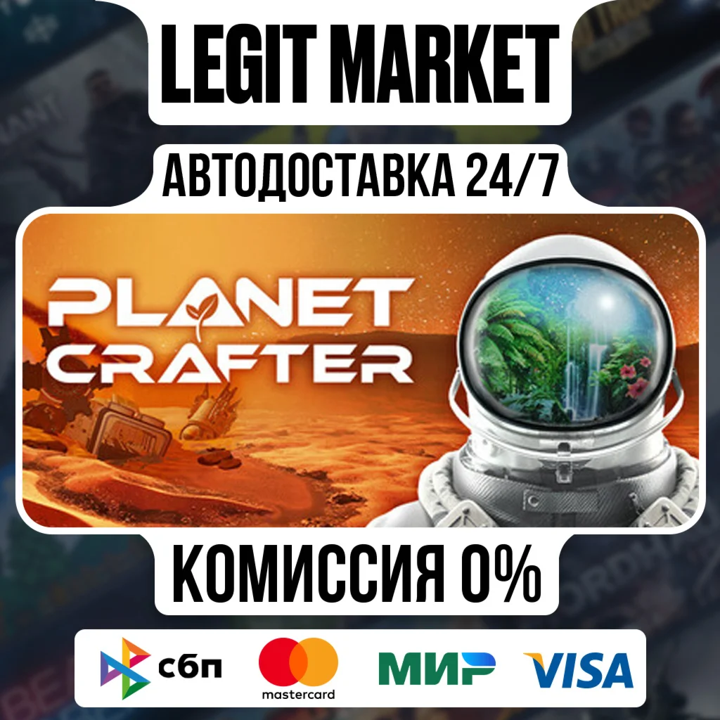 The Planet Crafter / Steam AUTO / РУ+МИР