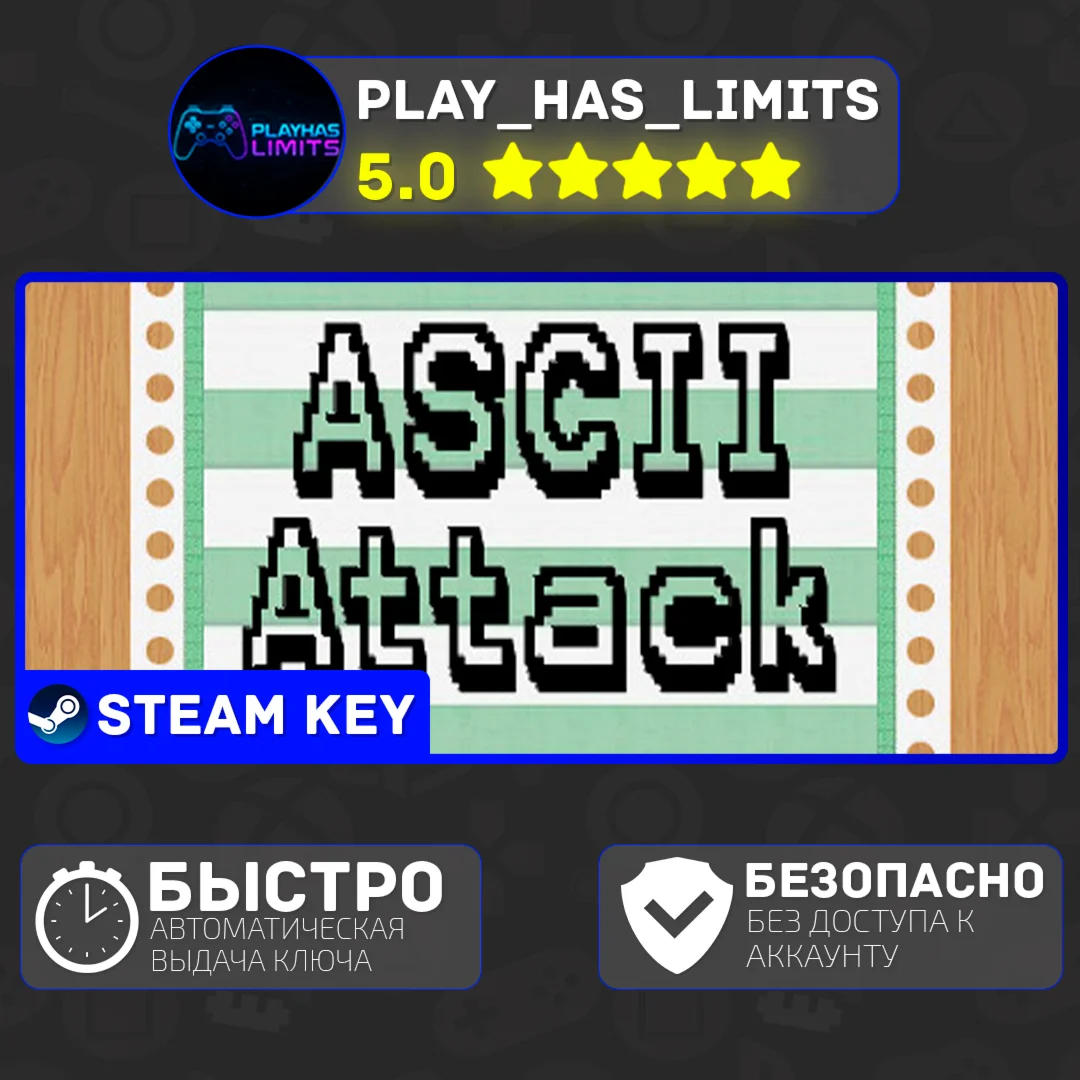 ASCII Attack КЛЮЧ STEAM Global + РФ
