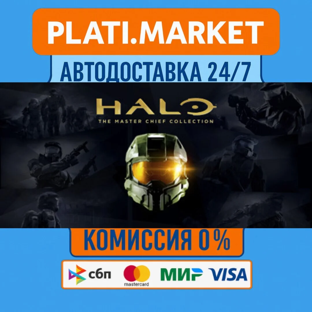 Halo: The Master Chief Collection⟡STEAM GIFT ВСЕ РЕГИОН