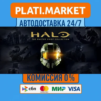 Halo: The Master Chief Collection⟡STEAM GIFT ВСЕ РЕГИОН