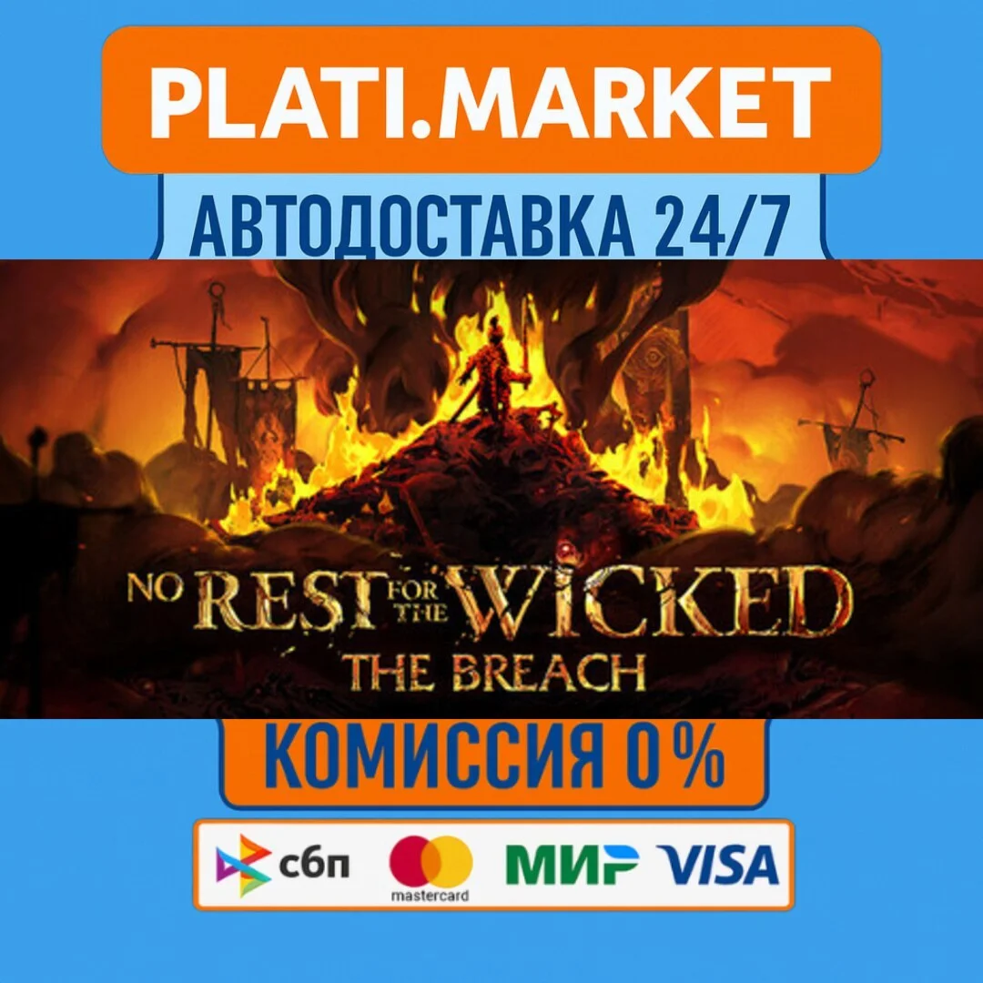 No Rest for the Wicked⟡STEAM GIFT ВСЕ РЕГИОНЫ АВТО 0%