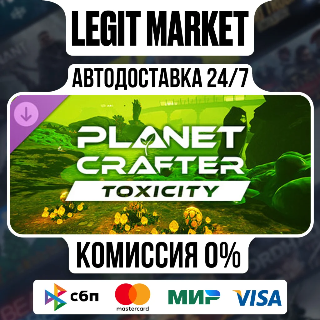 DLC The Planet Crafter - Toxicity Steam РУ+МИР АВТО