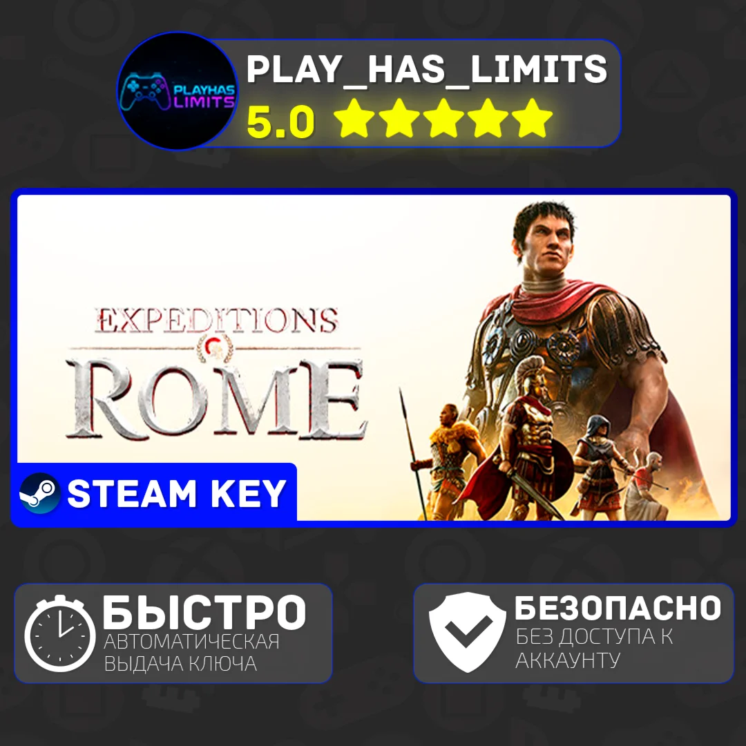 Expeditions: Rome КЛЮЧ STEAM Global + РФ