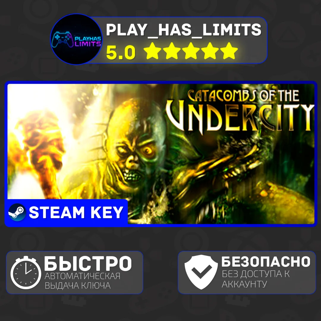 Catacombs of the Undercity КЛЮЧ STEAM Global + РФ