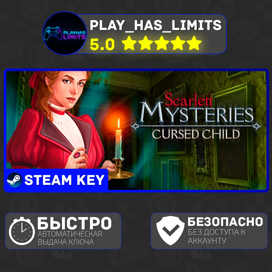 Scarlett Mysteries: Cursed Child STEAM Global + РФ