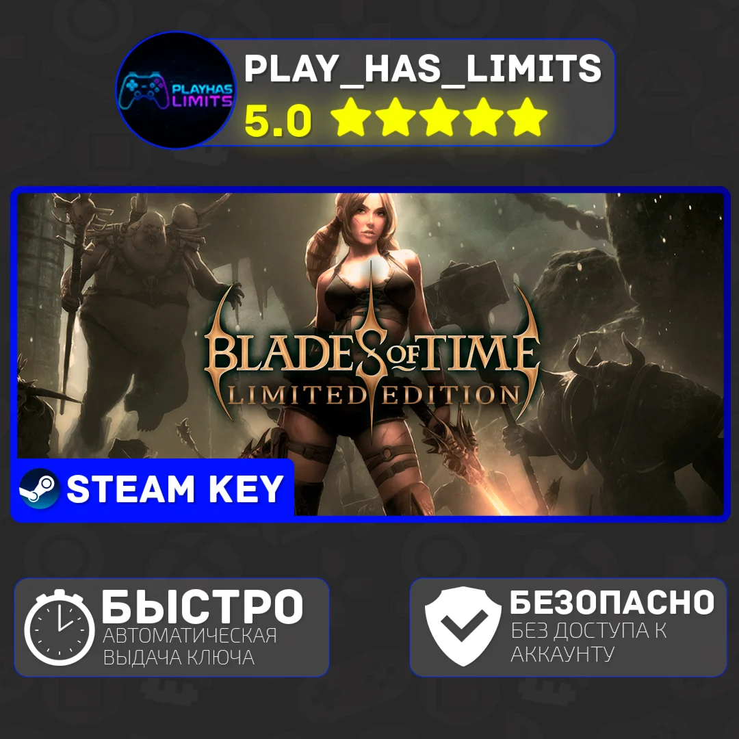 Blades of Time Limited Edition КЛЮЧ STEAM Global + РФ