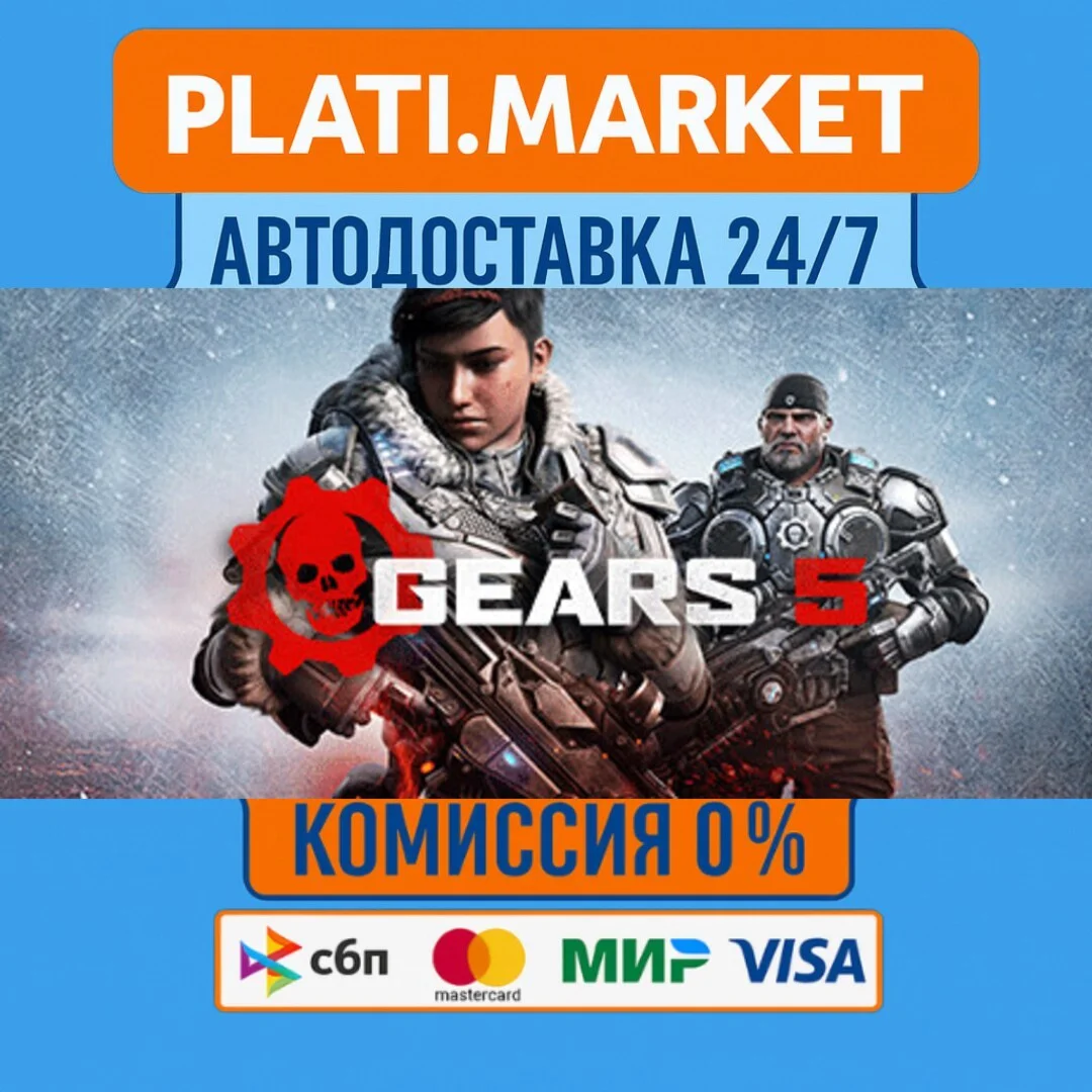 Gears 5 Game of the Year Edition⟡STEAM GIFT ВСЕ РЕГИОНЫ