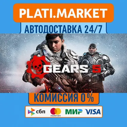 Gears 5 Game of the Year Edition⟡STEAM GIFT ВСЕ РЕГИОНЫ