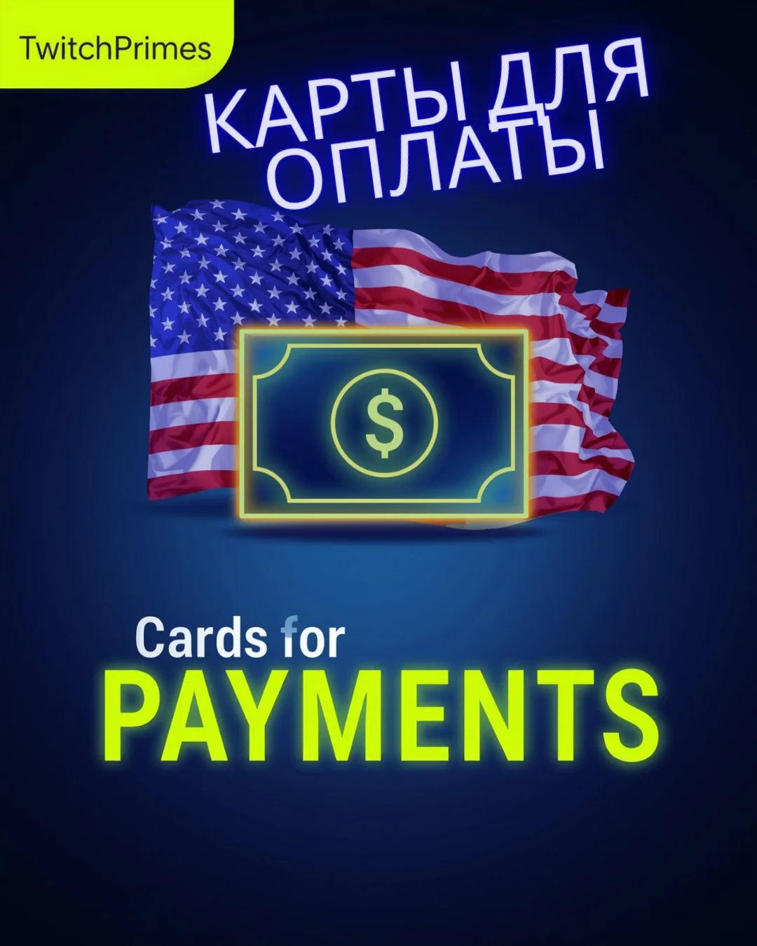 💳US/EU Карта 5-1000$ с 3DS Оплата проходит везде💳