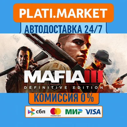 Mafia III: Definitive Edition⟡STEAM GIFT ВСЕ РЕГИОНЫ АВ
