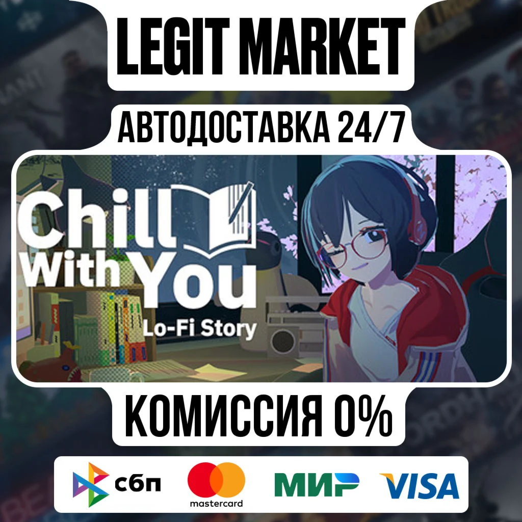 Chill with You : Lo-Fi Story / Steam AUTO / РУ+МИР