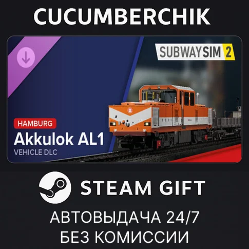 SubwaySim 2 - Hamburg AL1STEAM GIFT AUTORU+МИР