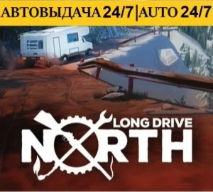 Long Drive North | Steam | АВТОВЫДАЧА 24/7