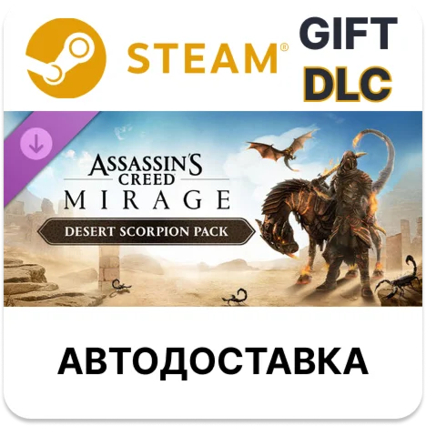 Assassin's Creed Mirage Desert Scorpion Pack Steam DLC