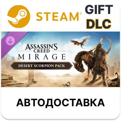 Assassin's Creed Mirage Desert Scorpion Pack Steam DLC