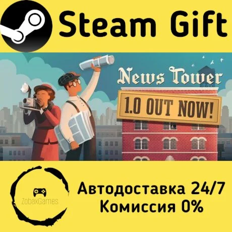  News Tower ???? Steam Gift РФ/КЗ/др.  Автодоставка