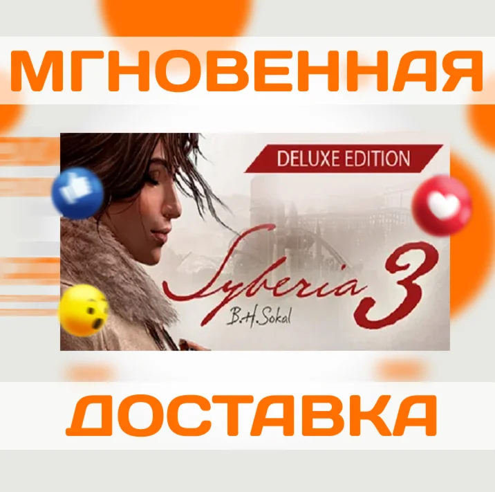 SYBERIA 3 DELUXE EDITION \ STEAM \ ВЕСЬ МИР + РФ \ КЛЮЧ