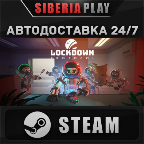 LOCKDOWN Protocol STEAM АВТОДОСТАВКА RU/KZ/UA/СНГ<br />
