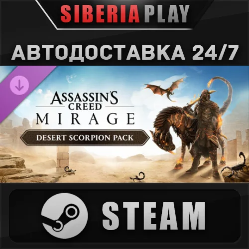 Assassin's Creed Mirage - Desert Scorpion Pack DLC