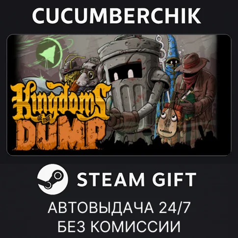 Kingdoms of the DumpSTEAM GIFT AUTORU+МИР