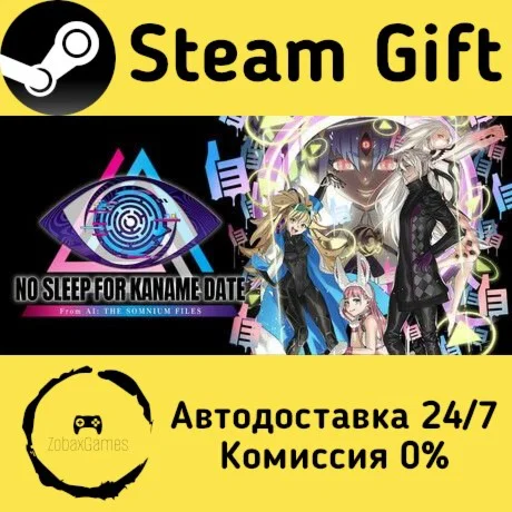 No Sleep For Kaname Date - From AI: THE SOMNIUM FILES