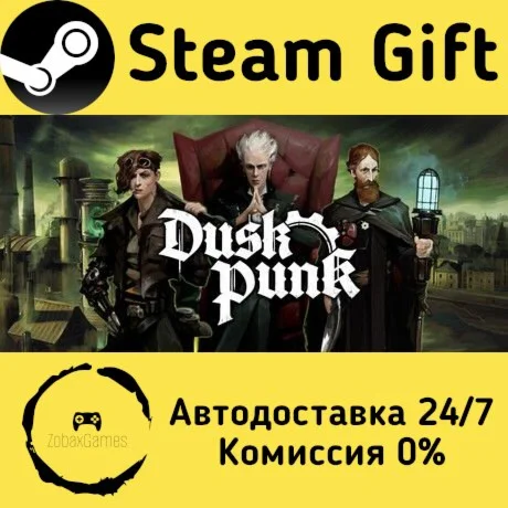  Duskpunk ???? Steam Gift РФ/КЗ/др.  Автодоставка