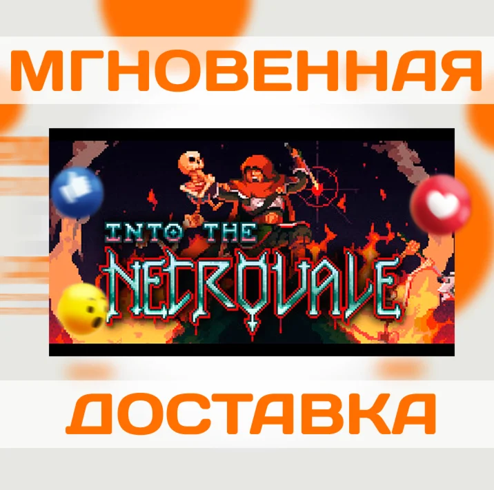 INTO THE NECROVALE   \STEAM\ВЕСЬ МИР + РФ\КЛЮЧ