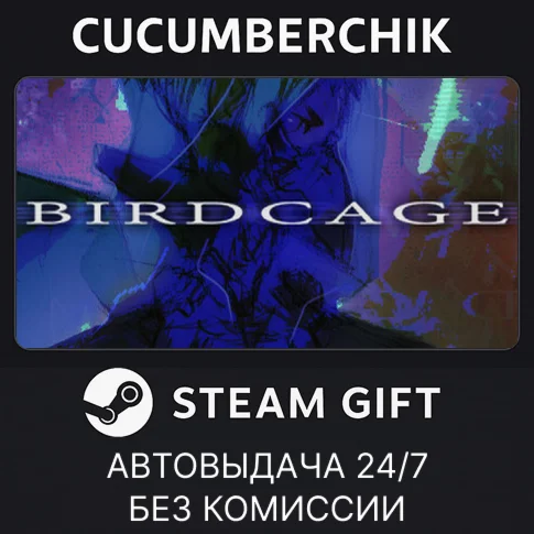 BIRDCAGESTEAM GIFT AUTORU+МИР