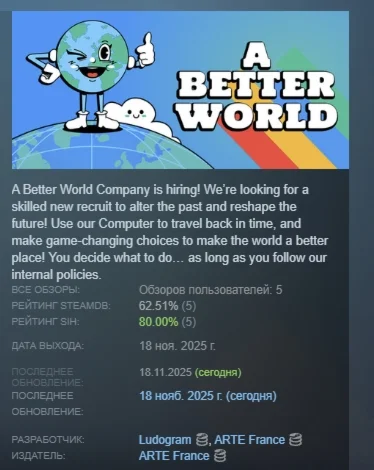 A Better World АВТОДОСТАВКА STEAM РОССИЯ