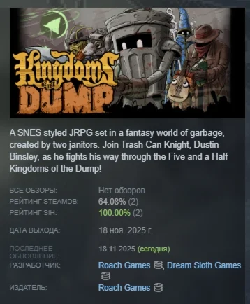 Kingdoms of the Dump АВТОДОСТАВКА STEAM РОССИЯ