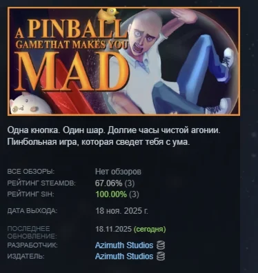 Пинбольная игра, которая сведет тебя с ума STEAM РОССИЯ