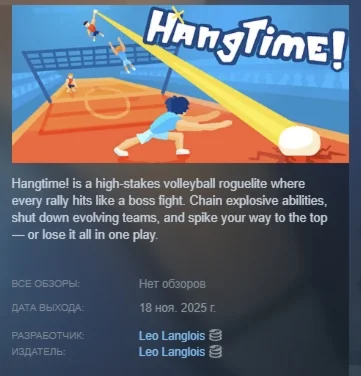 Hangtime! АВТОДОСТАВКА STEAM РОССИЯ
