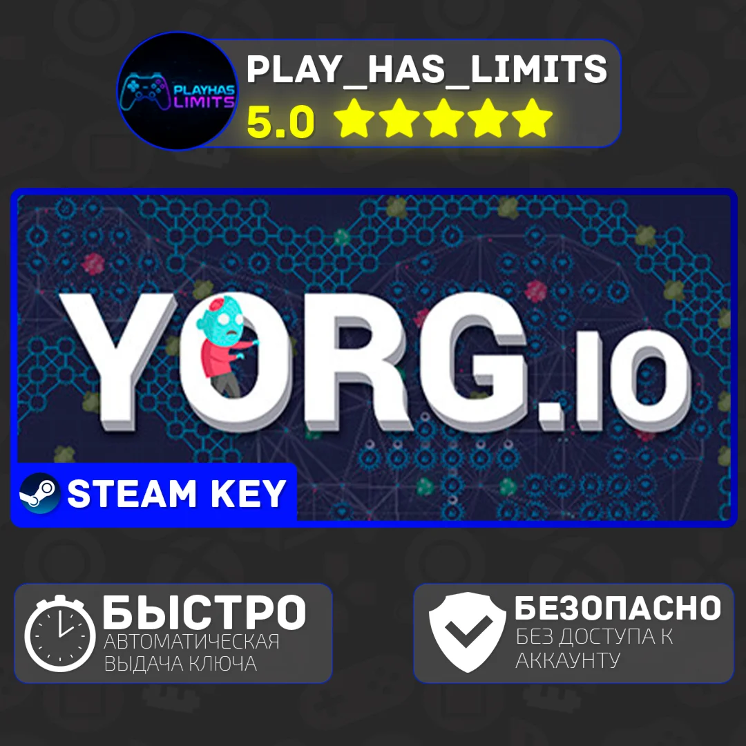 YORG.io КЛЮЧ STEAM Global + РФ