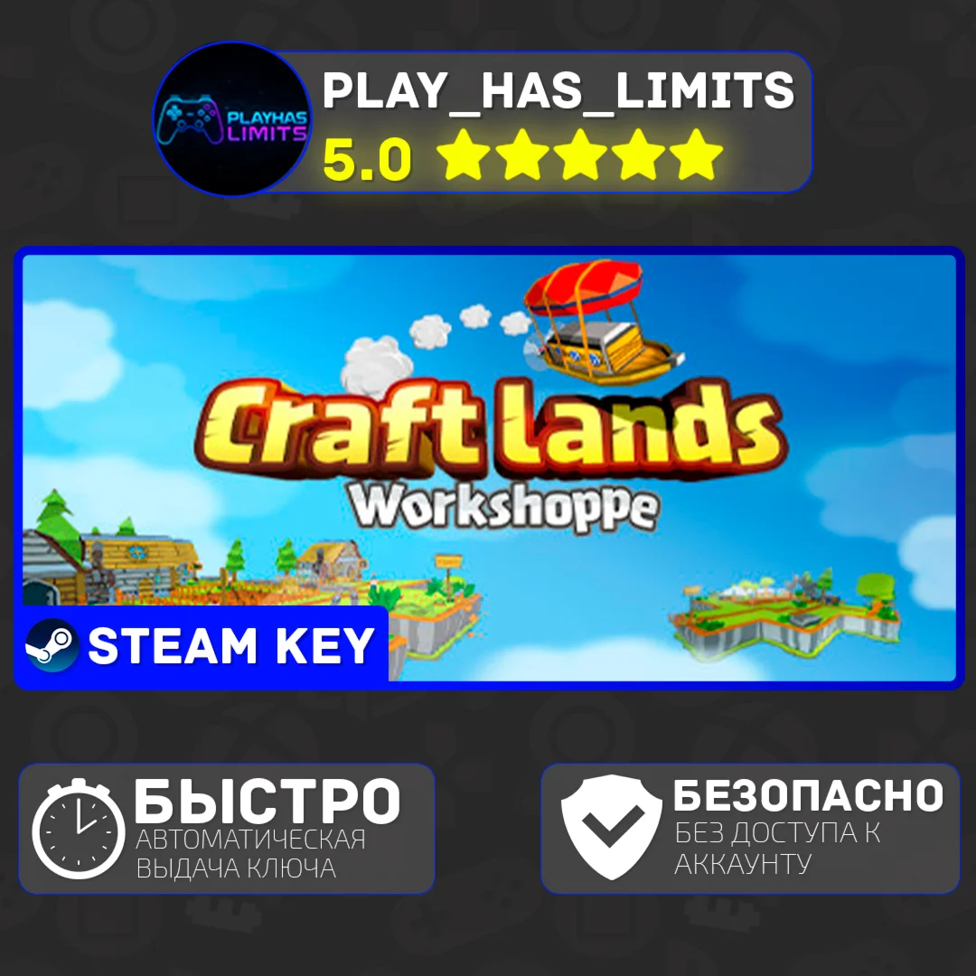 Craftlands Workshoppe КЛЮЧ STEAM Global + РФ