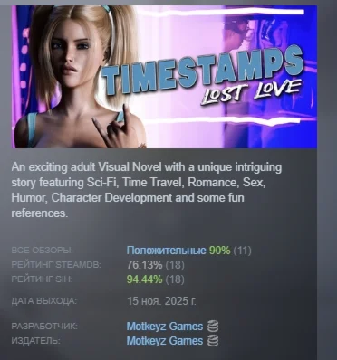 Timestamps: Lost Love АВТОДОСТАВКА STEAM РОССИЯ