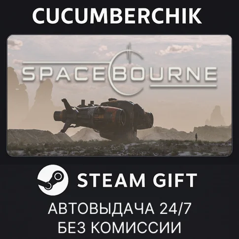 SpaceBourne BundleSTEAM GIFT AUTORU+МИР