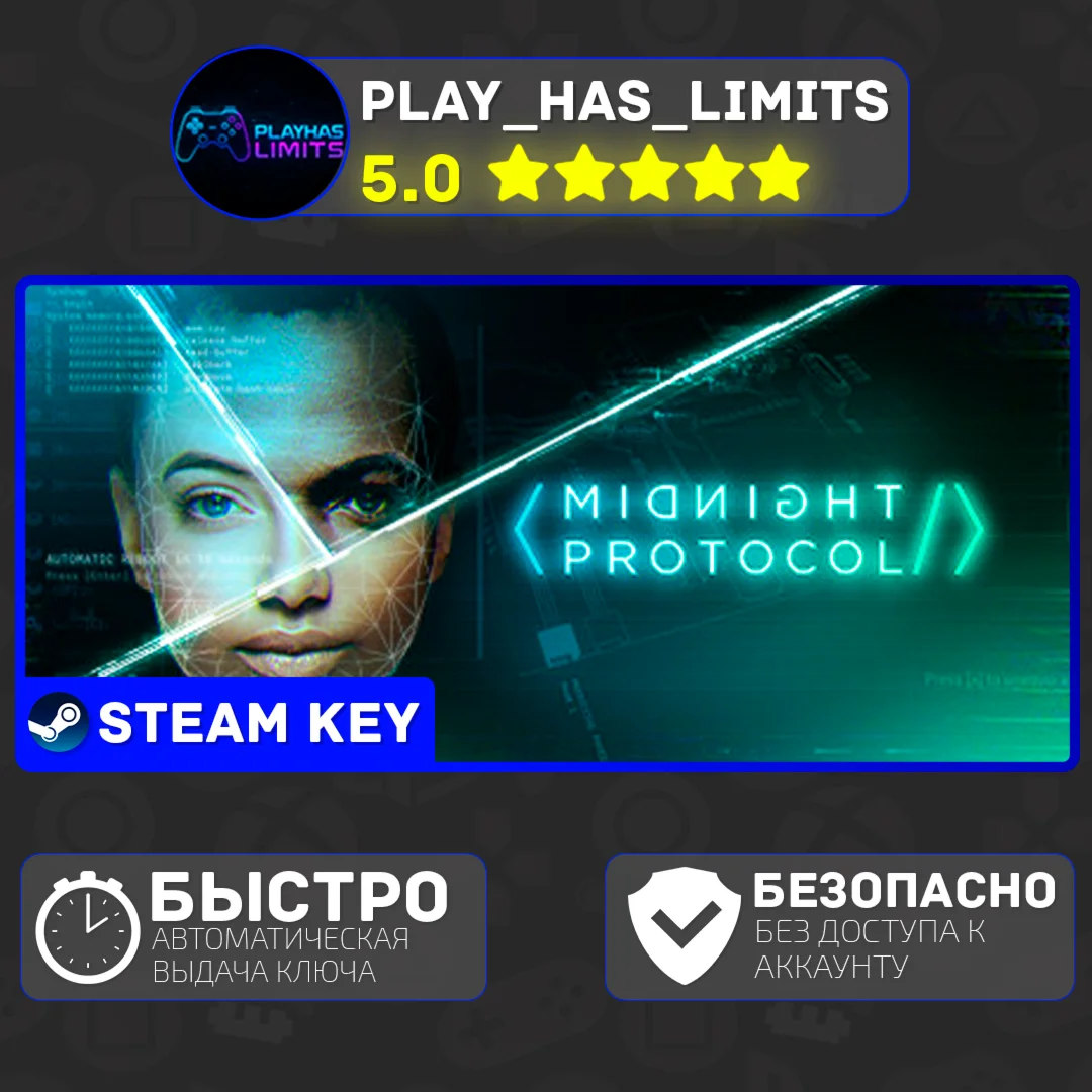 Midnight Protocol КЛЮЧ STEAM Global + РФ
