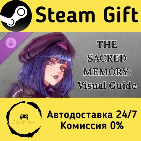  THE SACRED MEMORY: Путеводитель ???? Steam Gift