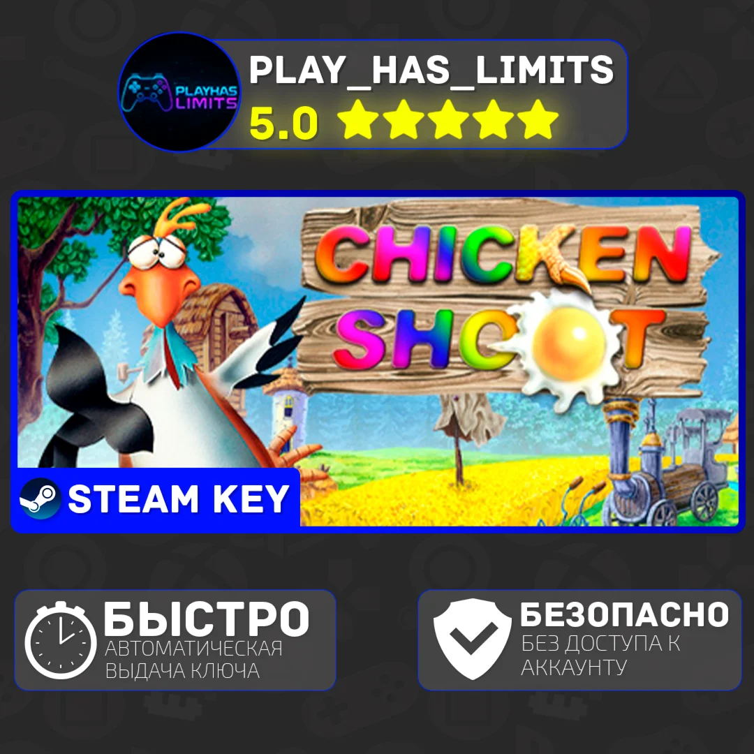 Chicken Shoot Gold КЛЮЧ STEAM Global + РФ