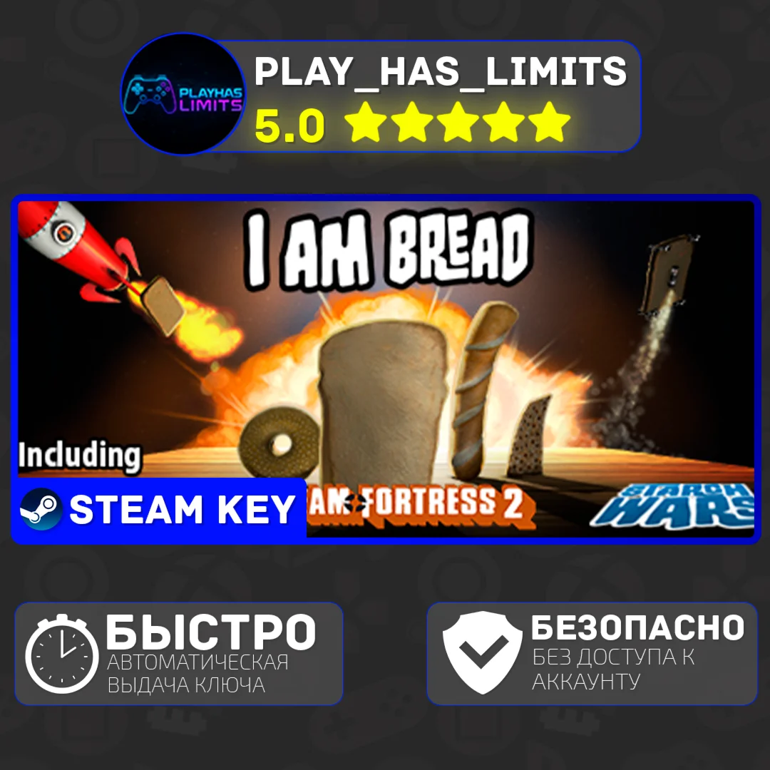 I am Bread КЛЮЧ STEAM Global + РФ