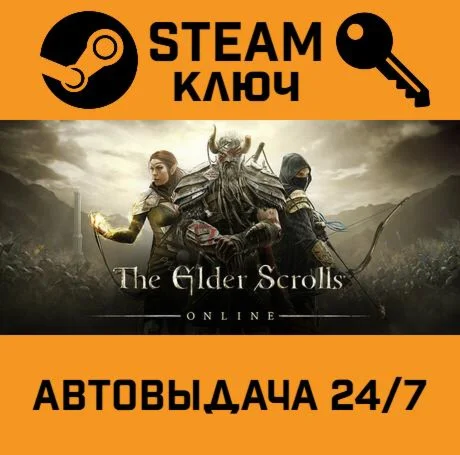 The Elder Scrolls Online: Tamriel Unlimited. STEAM РФ