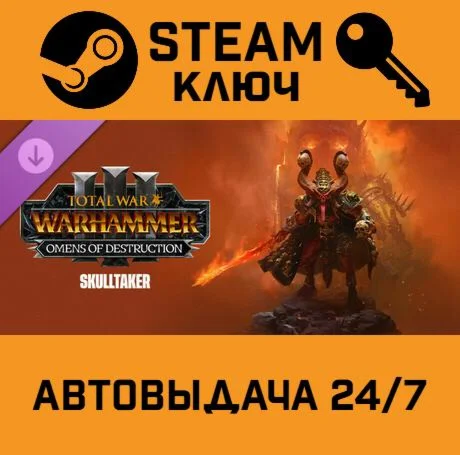 Total War: WARHAMMER III - Skulltaker – Omens of Dest