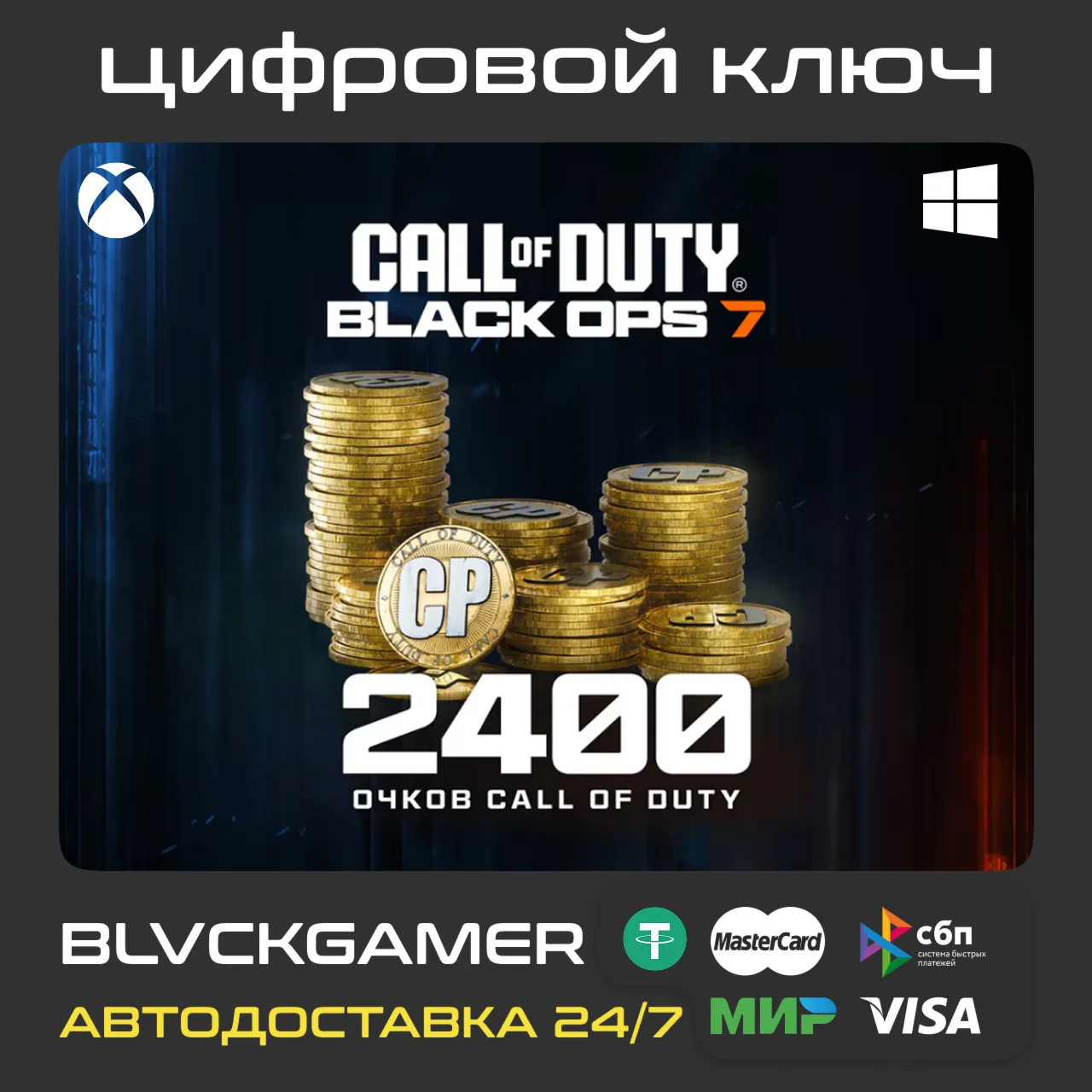 2400 Cod Points (CP) Black Ops 7 XBOX+Windows