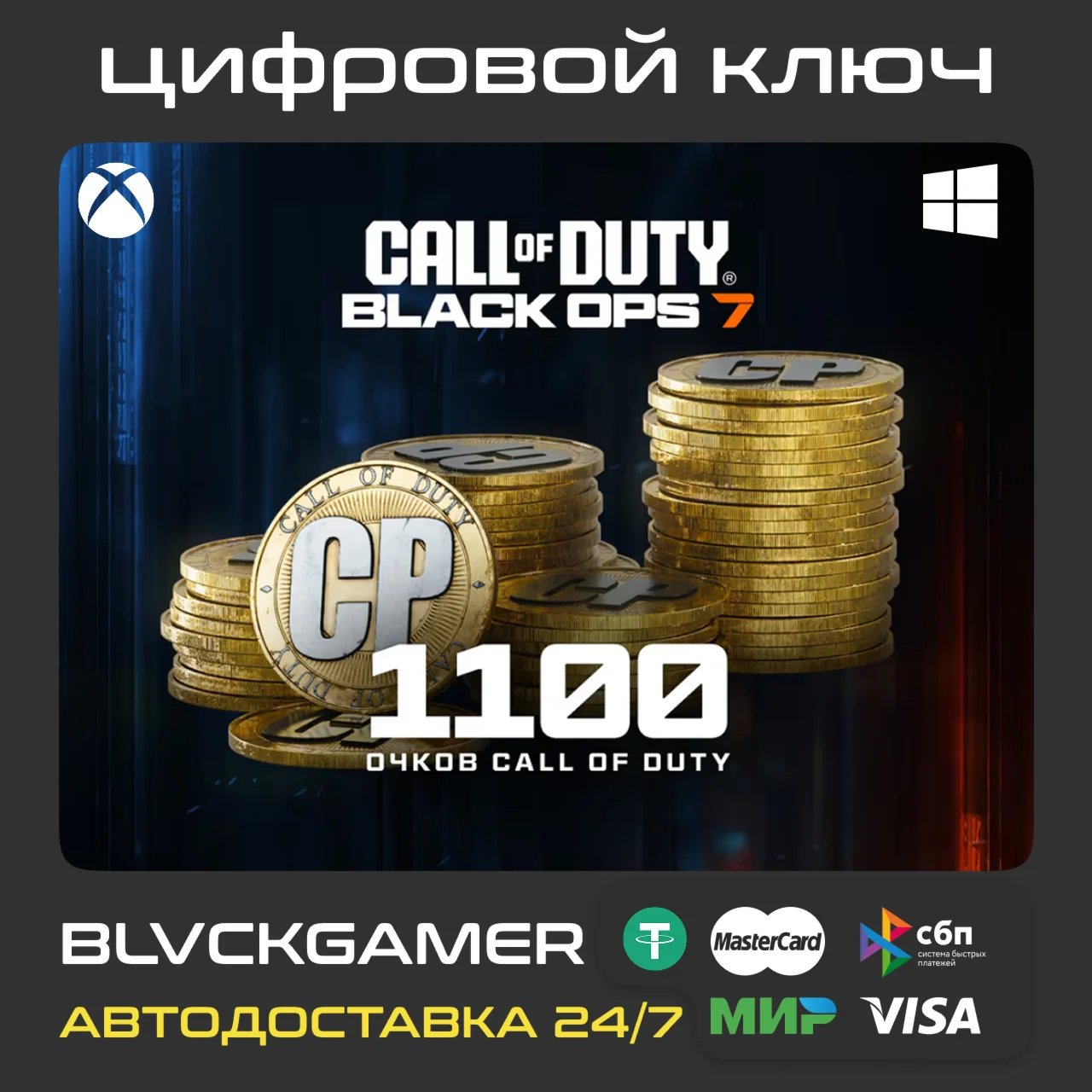 1100 Cod Points (CP) Black Ops 7 XBOX+Windows