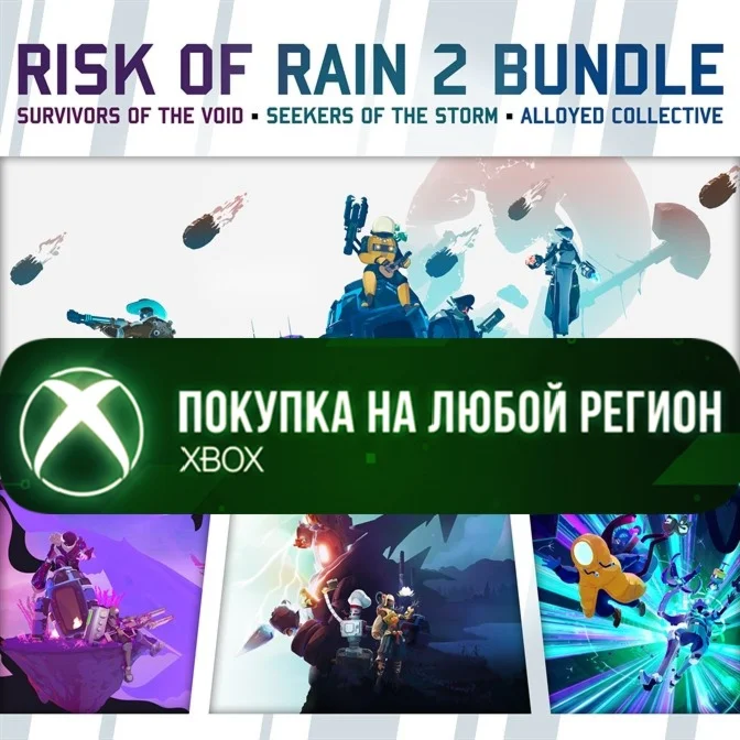 Risk of Rain 2 Bundle XBOX На Любой Регион