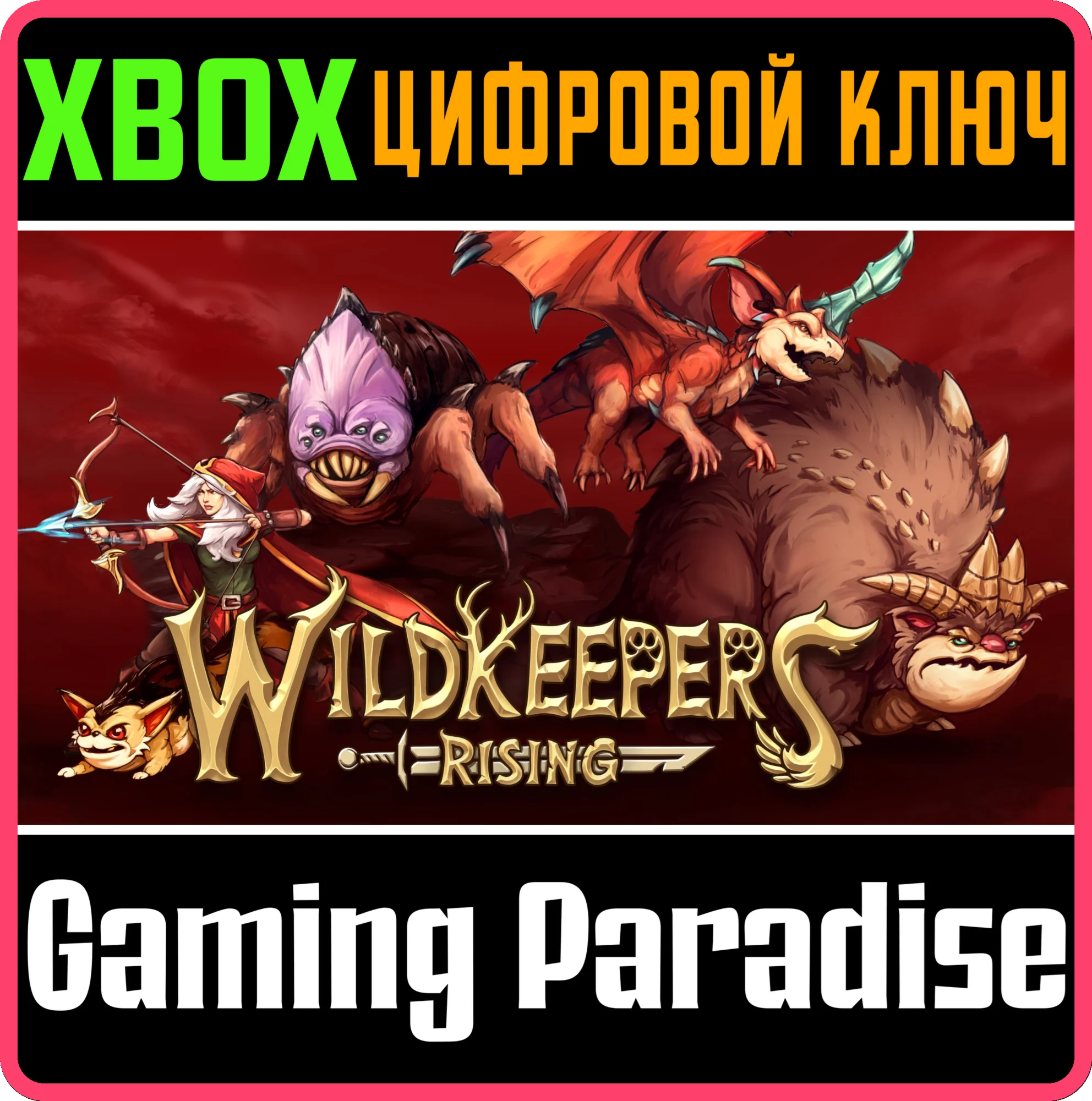 WILDKEEPERS RISING XBOX КЛЮЧ/КОД