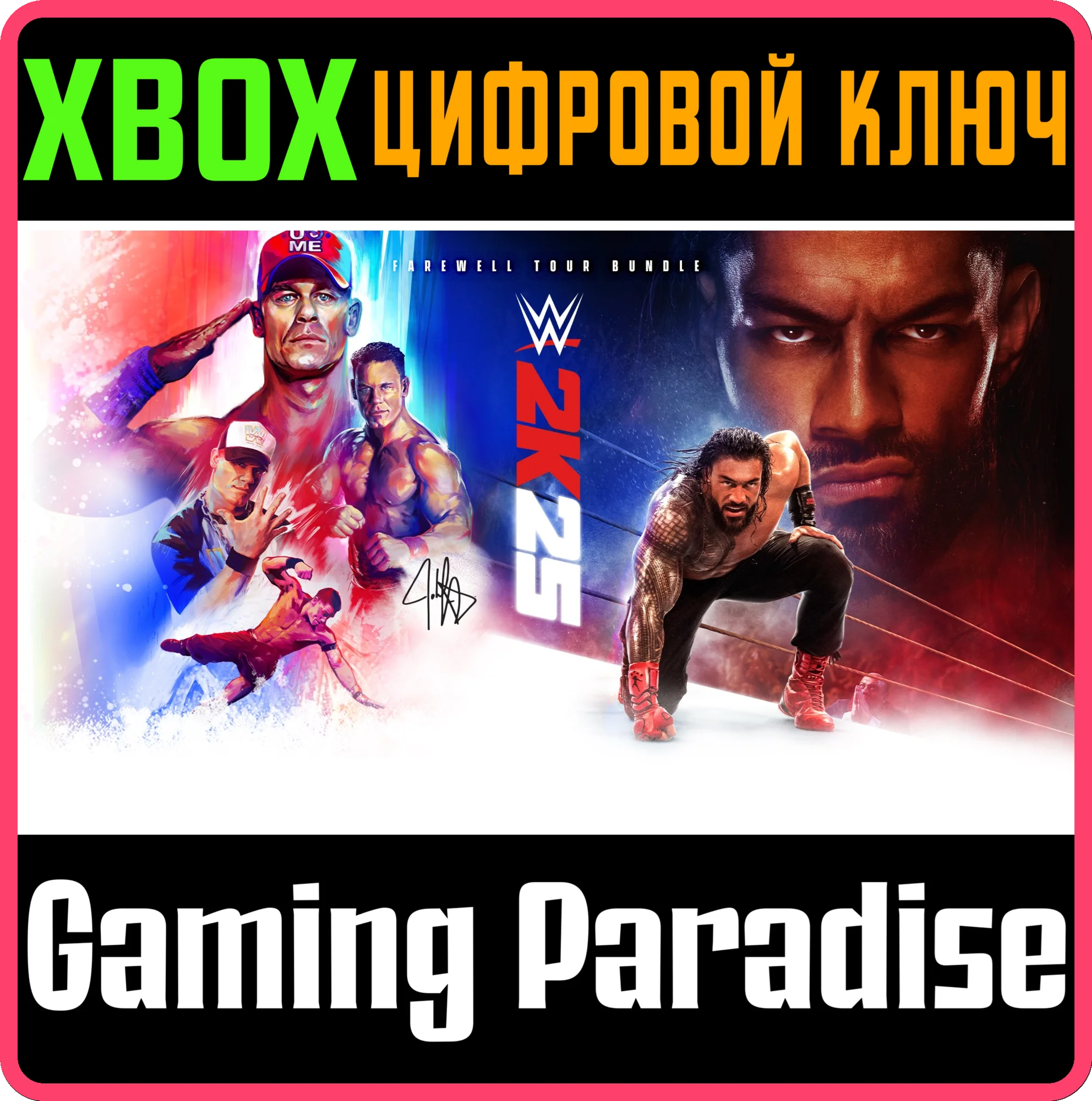 НАБОР WWE 2K25 FAREWELL TOUR BUNDLE XBOX КЛЮЧ/КОД