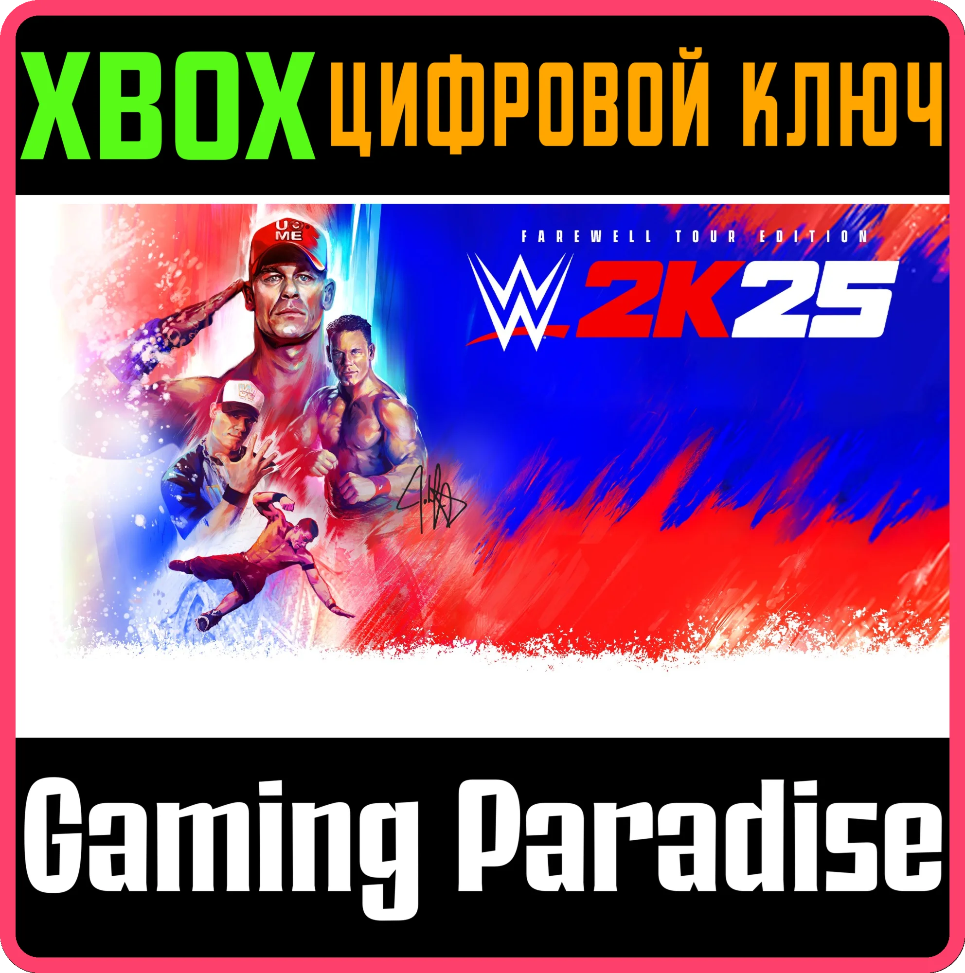 WWE 2K25 FAREWELL TOUR EDITION XBOX КЛЮЧ/КОД